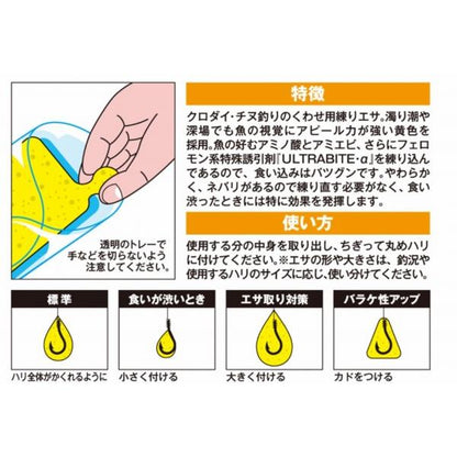 食い渋りイエロー マルキュー