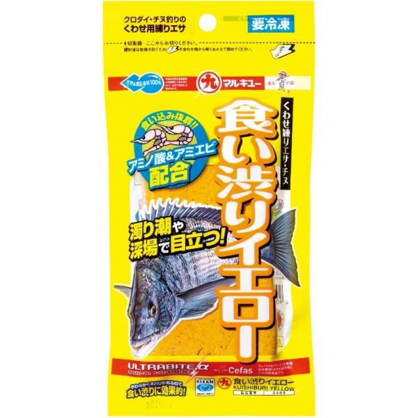 食い渋りイエロー マルキュー