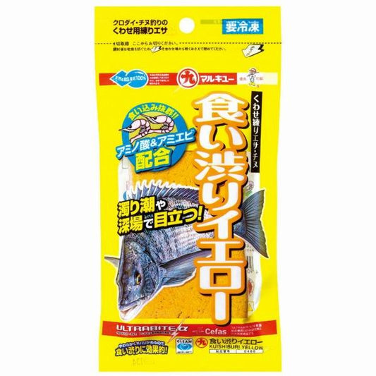 食い渋りイエロー マルキュー