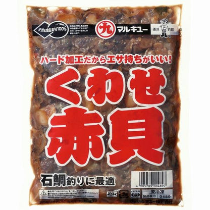 くわせ赤貝 マルキュー