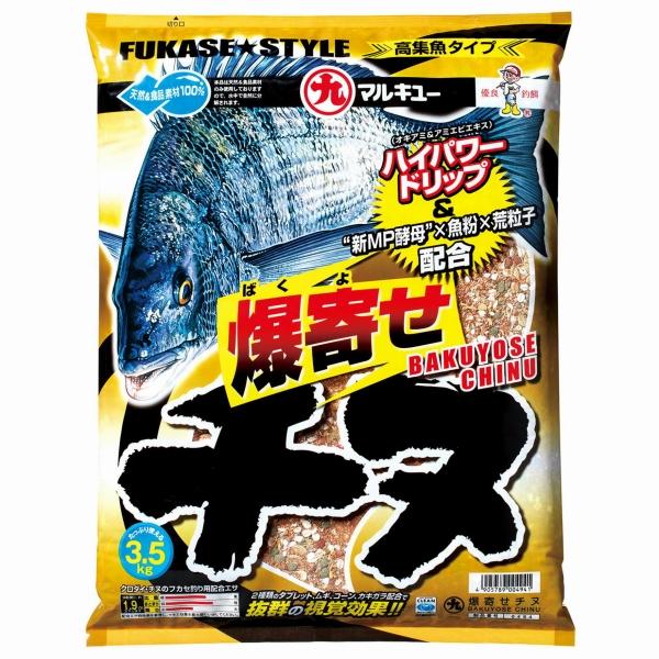 爆寄せチヌ マルキュー継続SALEB