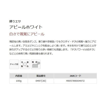 アピールホワイト マルキュー