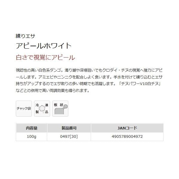 アピールホワイト マルキュー