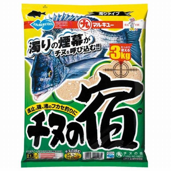 チヌの宿 マルキュー