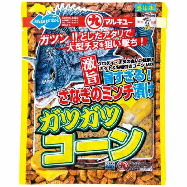 ガツガツコーン マルキュー