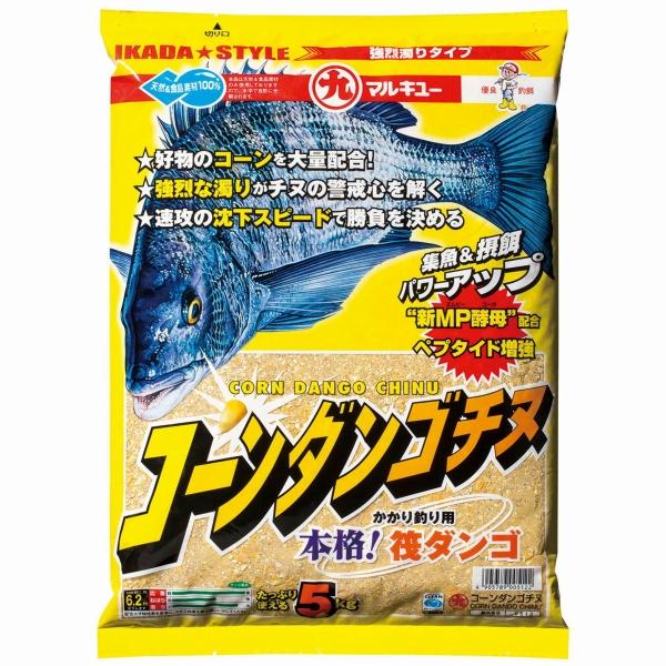コーンダンゴチヌ マルキュー継続SALEB
