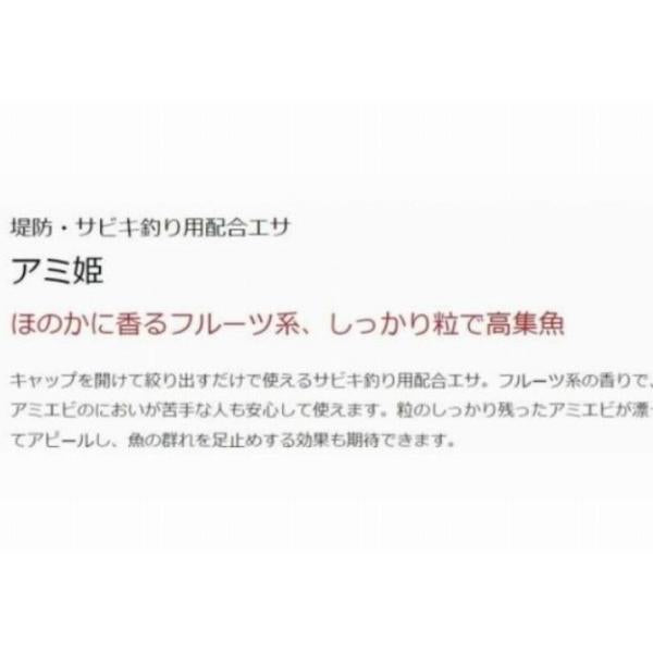 アミヒメ マルキュー