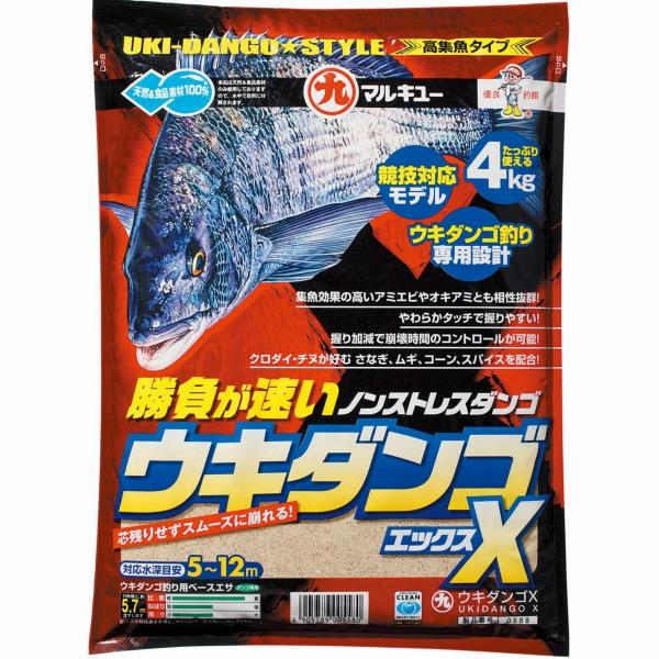 ウキダンゴX マルキュー継続SALEB