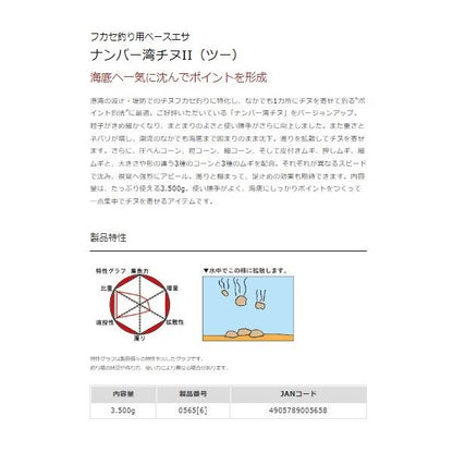 ナンバー湾チヌ2 マルキュー継続SALEB