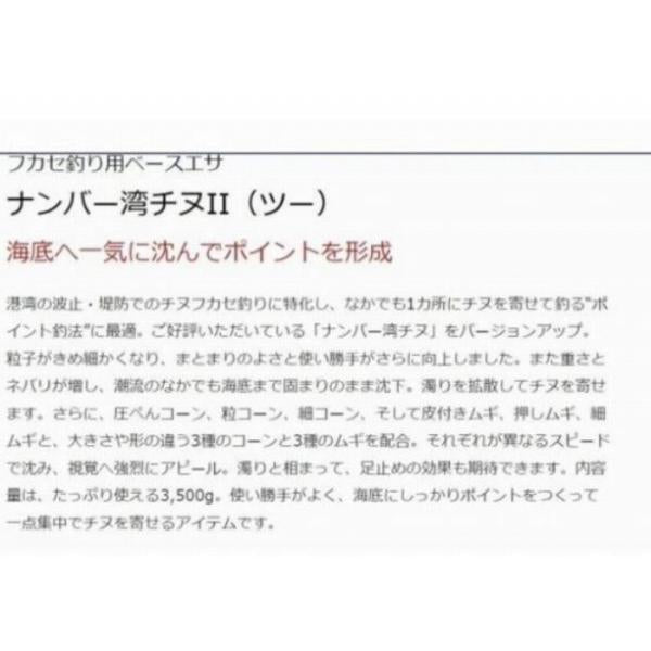 ナンバー湾チヌ2 マルキュー継続SALEB