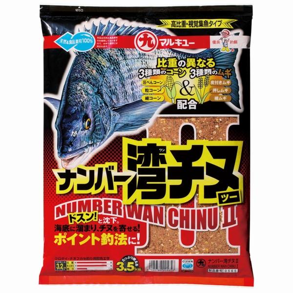 ナンバー湾チヌ2 マルキュー継続SALEB