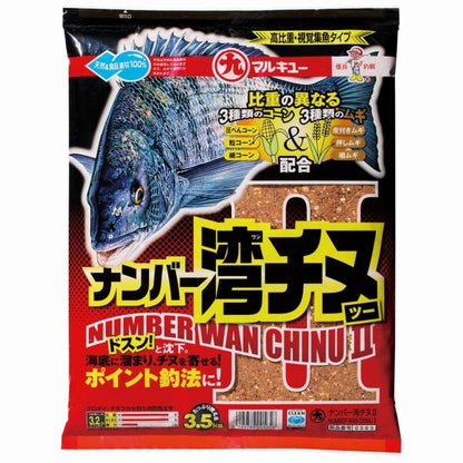 ナンバー湾チヌ2 マルキュー継続SALEB