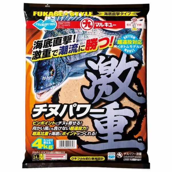 チヌパワー激重 マルキュー継続SALEB