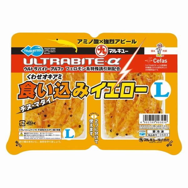 くわせオキアミ食い込み L イエロー マルキュー