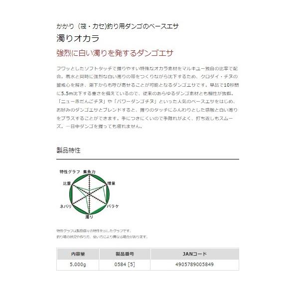 濁りオカラ マルキュー継続SALEB