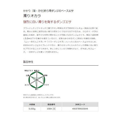 濁りオカラ マルキュー継続SALEB