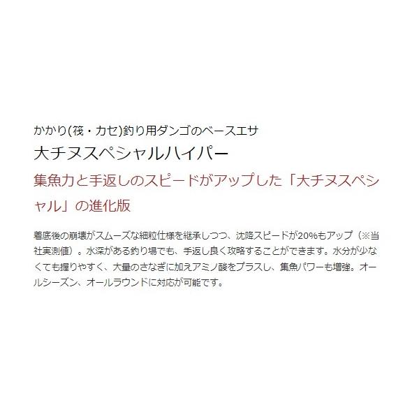 大チヌスペシャルハイパー マルキュー継続SALEB