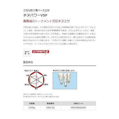 チヌパワーVSP マルキュー継続SALEB