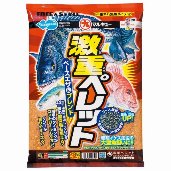 激重ペレット マルキュー継続SALEB