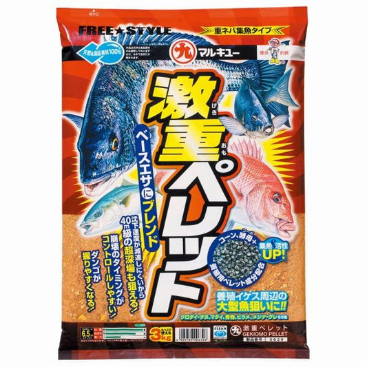 激重ペレット マルキュー継続SALEB