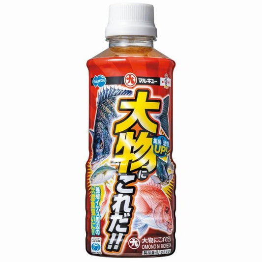 大物にこれだ マルキュー
