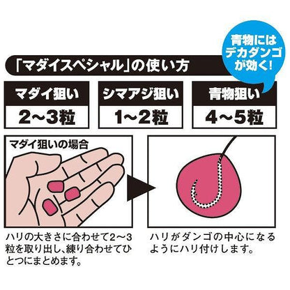 マダイスペシャル マルキュー