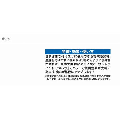 アミノ酸アルファ 大漁ボトル マルキュー