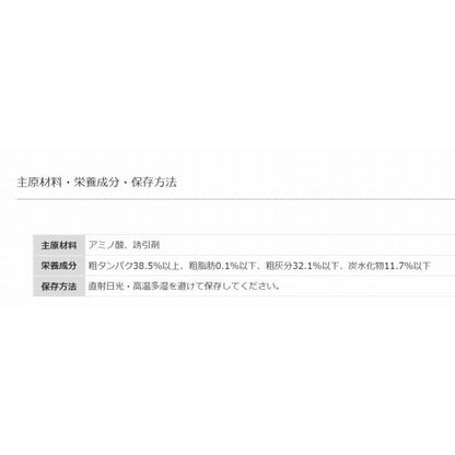 アミノ酸アルファ 大漁ボトル マルキュー