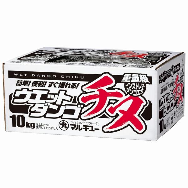 ウェットダンゴチヌ マルキュー