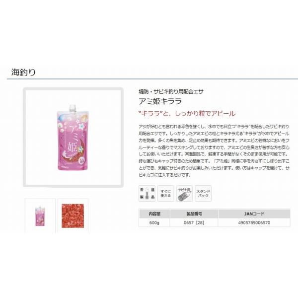アミ姫 キララ マルキュー