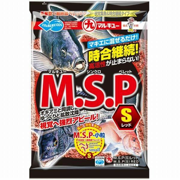 M S P(S)レッド マルキュー