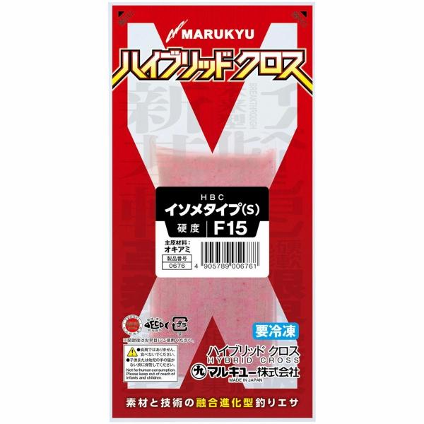 ハイブリッドクロス　イソメタイプS マルキュー
