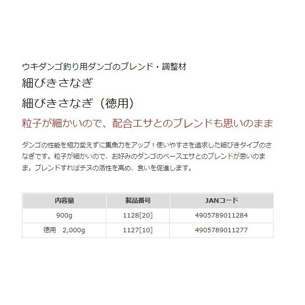細びきさなぎ(徳用) マルキュー継続SALEB