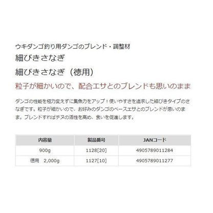 細びきさなぎ(徳用) マルキュー継続SALEB