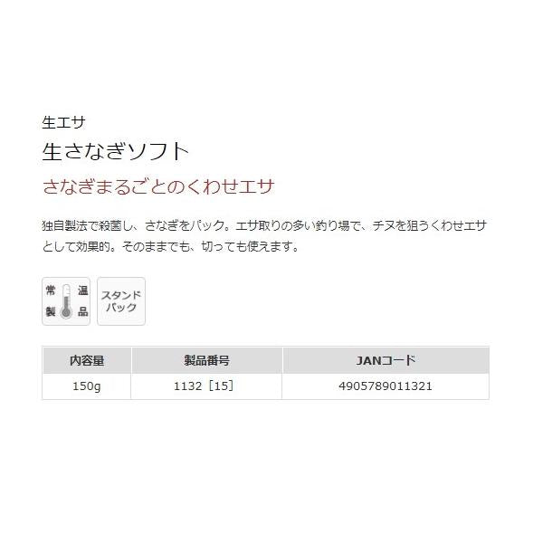 生さなぎソフト マルキュー