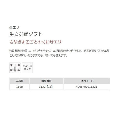 生さなぎソフト マルキュー