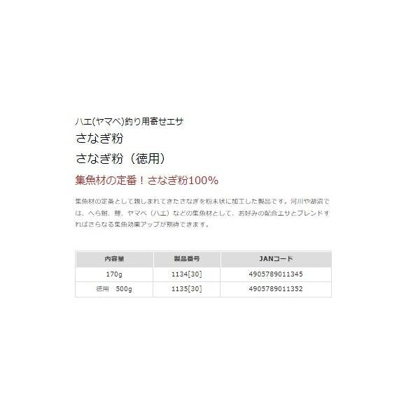 さなぎ粉(徳用) マルキュー継続SALEA
