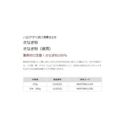 さなぎ粉(徳用) マルキュー継続SALEA