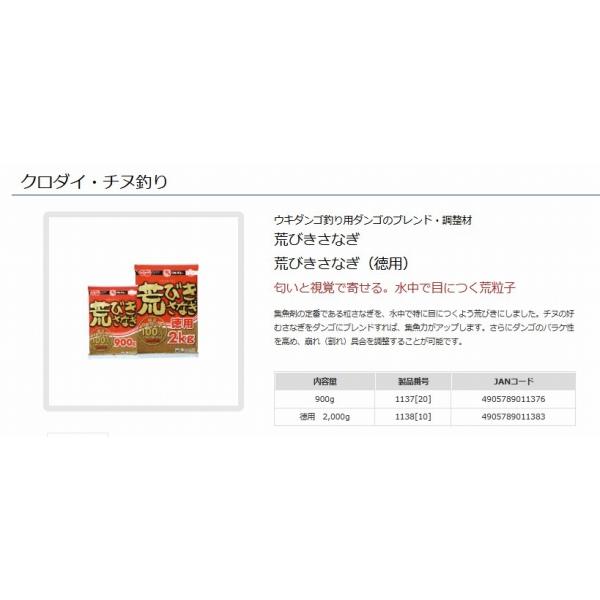 荒びきさなぎ900g マルキュー