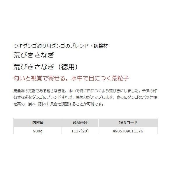 荒びきさなぎ(徳用) マルキュー継続SALEB