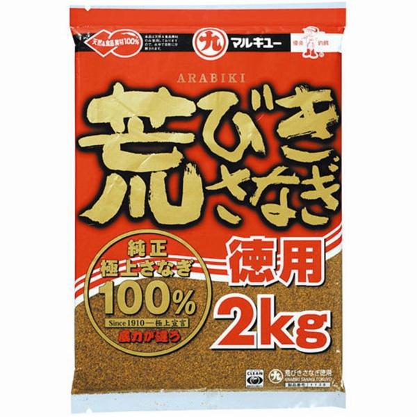 荒びきさなぎ(徳用) マルキュー継続SALEB