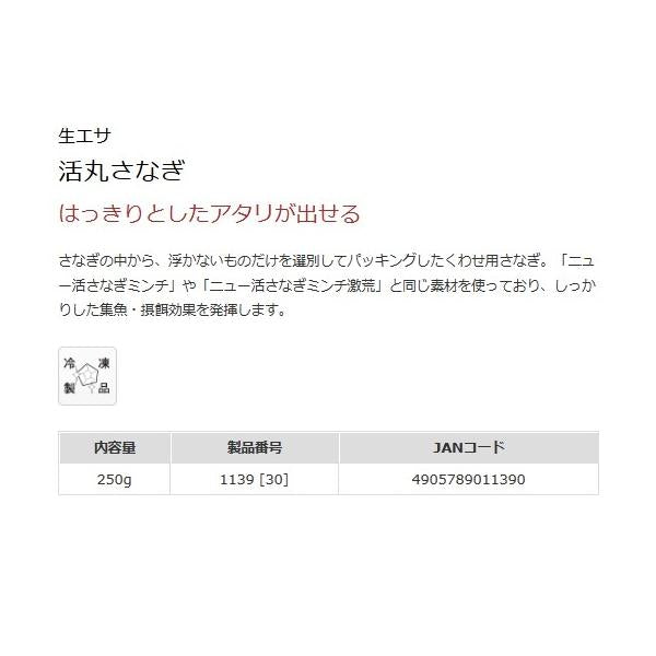 活丸さなぎ マルキュー