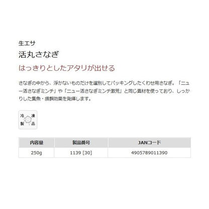 活丸さなぎ マルキュー