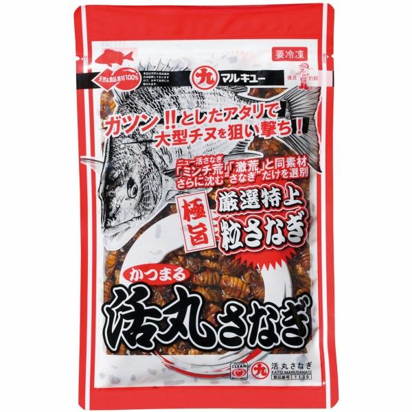 活丸さなぎ マルキュー