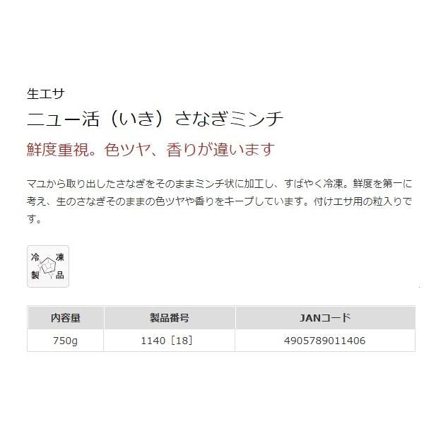 ニュー活きさなぎミンチ 600 マルキュー