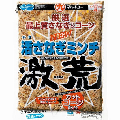 ニュー活きさなぎミンチ激荒 マルキュー