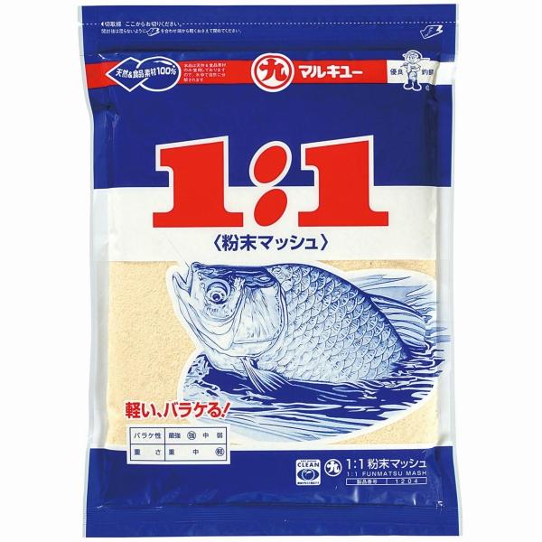 1 1粉末マッシュ マルキュー継続SALEA