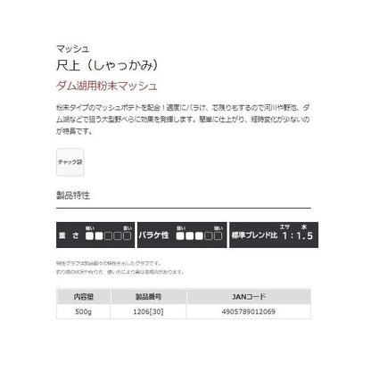 尺 上 マルキュー継続SALEA