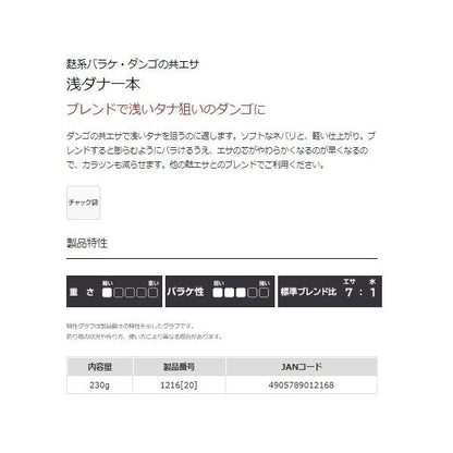 浅ダナ一本 マルキュー継続SALEA