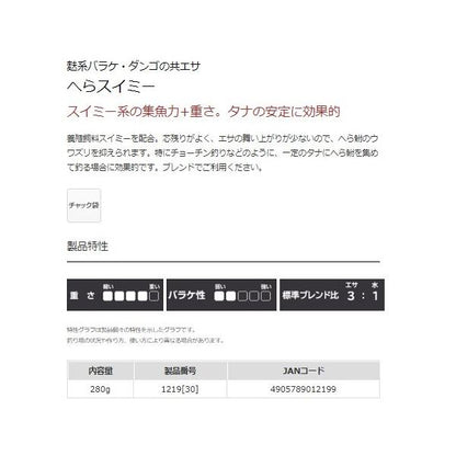 へらスイミー マルキュー継続SALEA